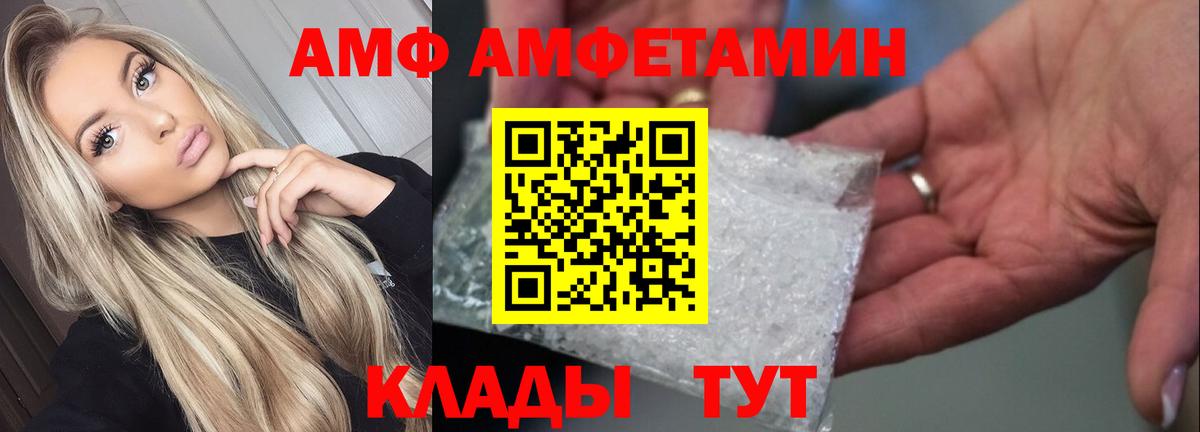 Амфетамин Premium Санкт-Петербург