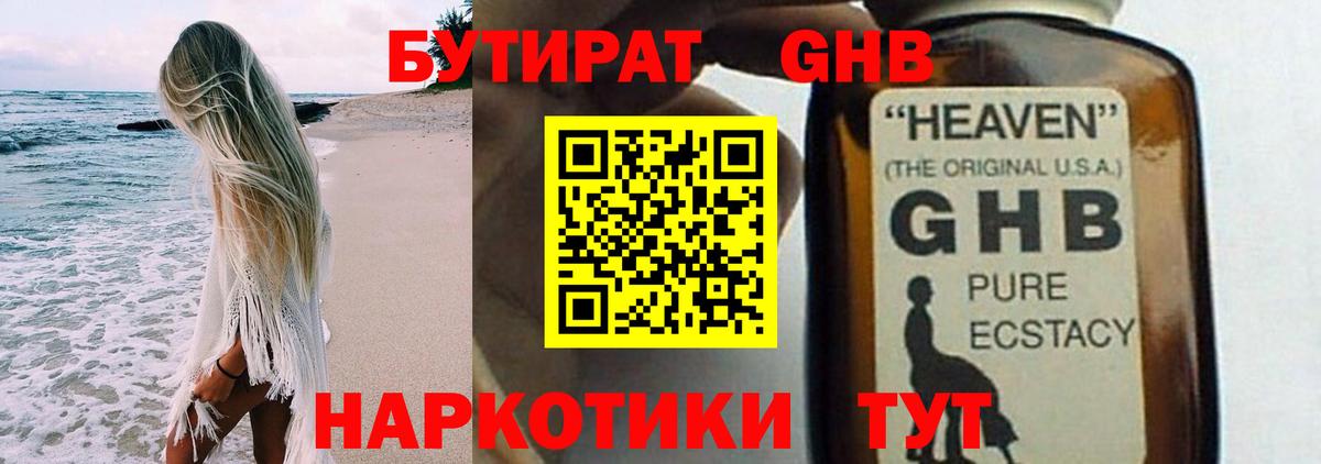 Санкт-Петербург  Бутират вода  Вход с VPN 