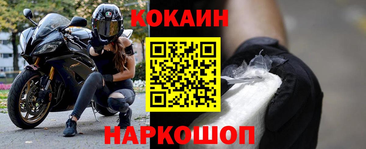 Санкт-Петербург  Кокаин Columbia  КОКАИН 97%  Вход с VPN 