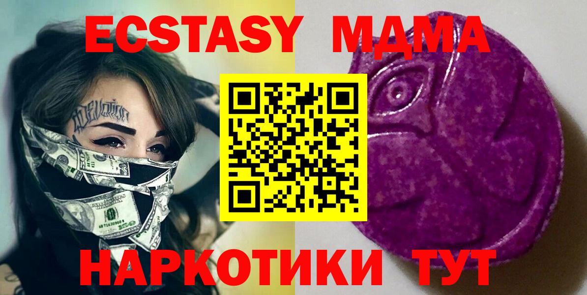 ЭКСТАЗИ ешки  Вход с VPN  Ecstasy Дубай  мега ONION  Санкт-Петербург 