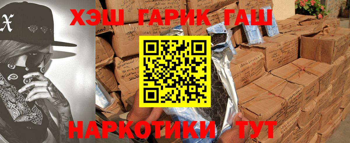 Гашиш Cannabis Санкт-Петербург