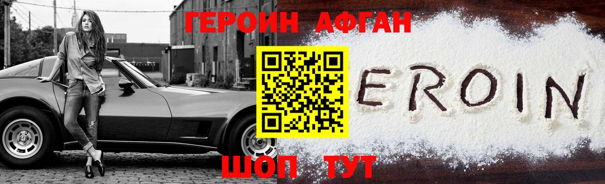 Санкт-Петербург  Героин белый  Героин  Вход с VPN 
