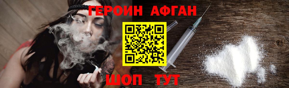ГЕРОИН герыч Санкт-Петербург