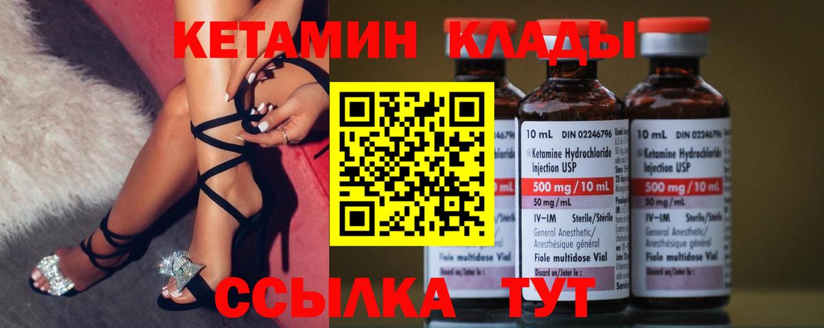 КЕТАМИН ketamine Санкт-Петербург