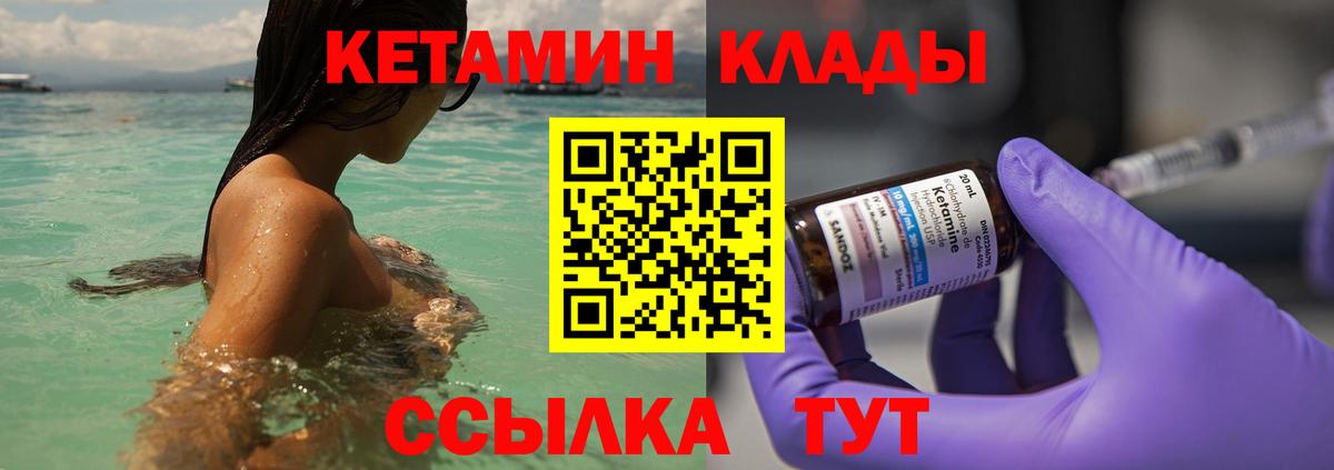 hydra ссылки  КЕТАМИН ketamine  Вход с VPN  Санкт-Петербург 