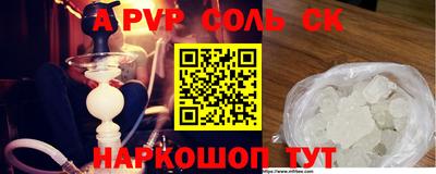 соль ск Гусь-Хрустальный