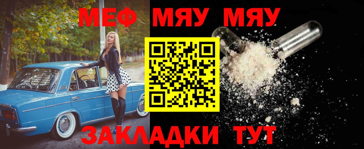 МЕФ кристаллы Санкт-Петербург