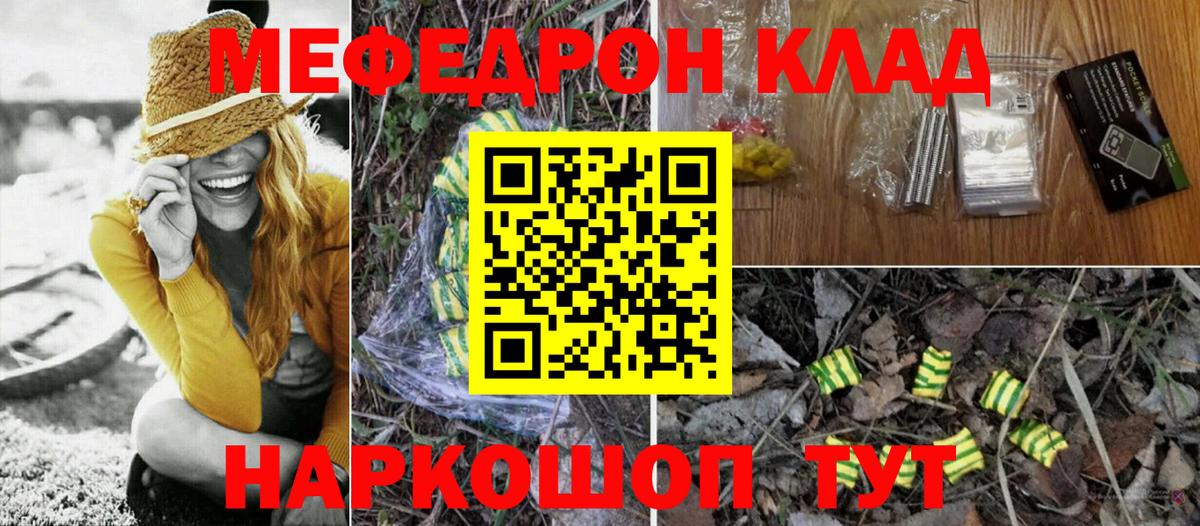 Мефедрон  МЕФ  Вход с VPN  Санкт-Петербург  Мефедрон мяу мяу  Меф VHQ 