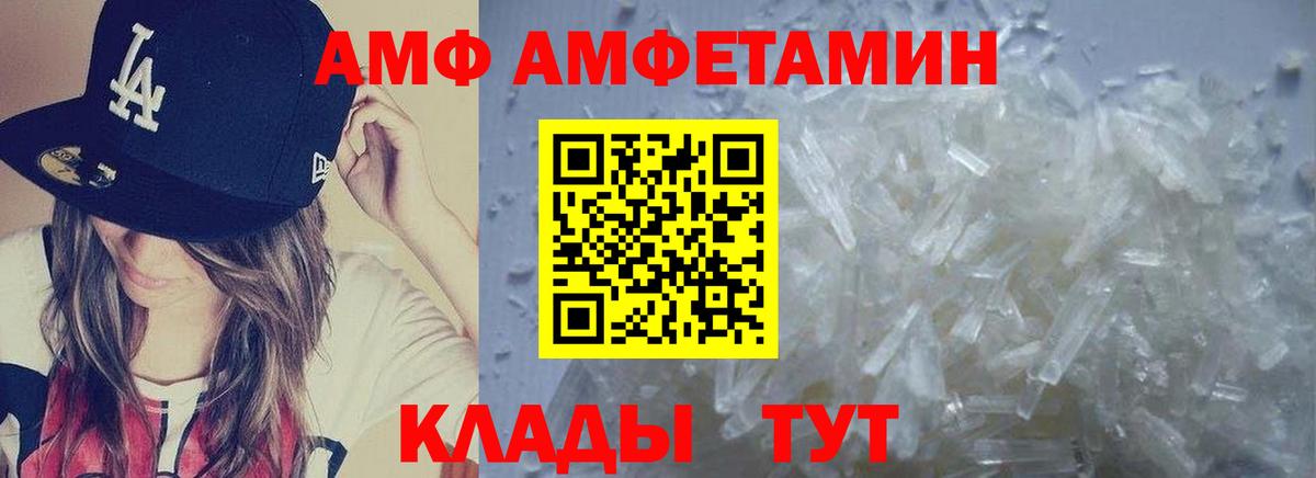 Первитин кристалл  Первитин  Вход с VPN  Санкт-Петербург  Первитин кристалл 