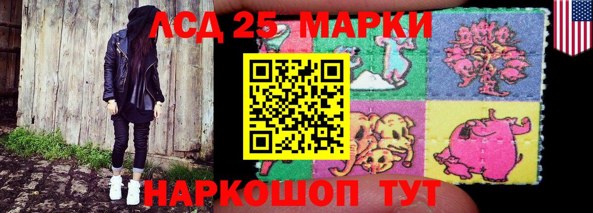 сколько стоит  Вход с VPN  Санкт-Петербург  Наркотические марки 1500мкг 