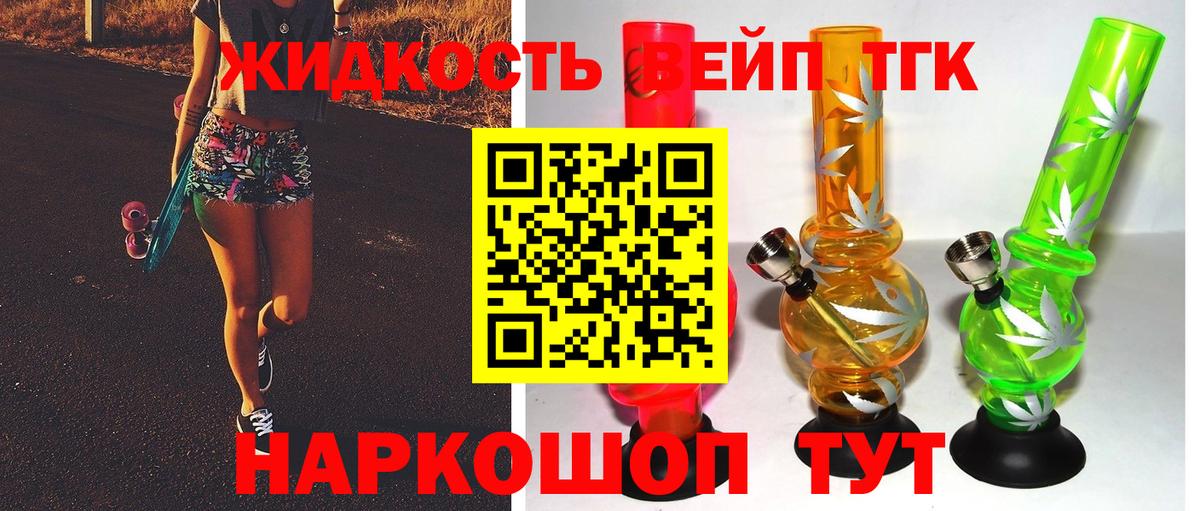ТГК THC oil Санкт-Петербург