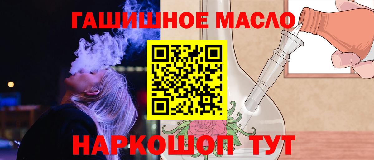 Санкт-Петербург  Дистиллят ТГК гашишное масло  ТГК вейп  Вход с VPN 