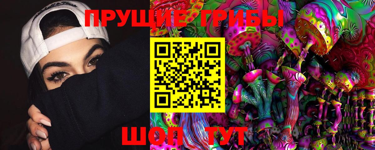 Санкт-Петербург  Галлюциногенные грибы MAGIC MUSHROOMS  Вход с VPN 